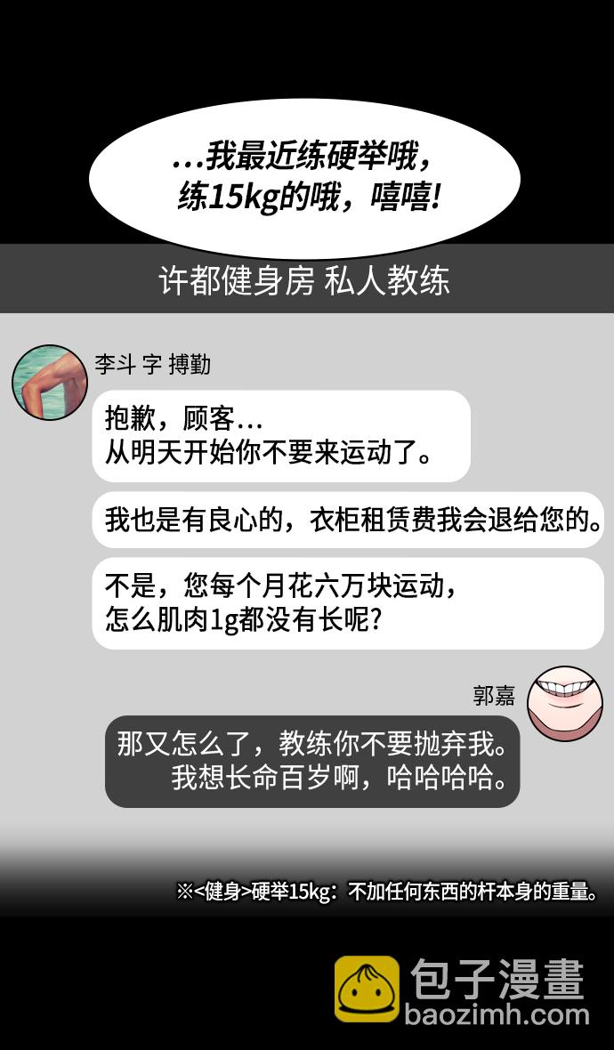 🍟摩登三国 [第218话] 官渡之战-剪头发的曹操 第23页