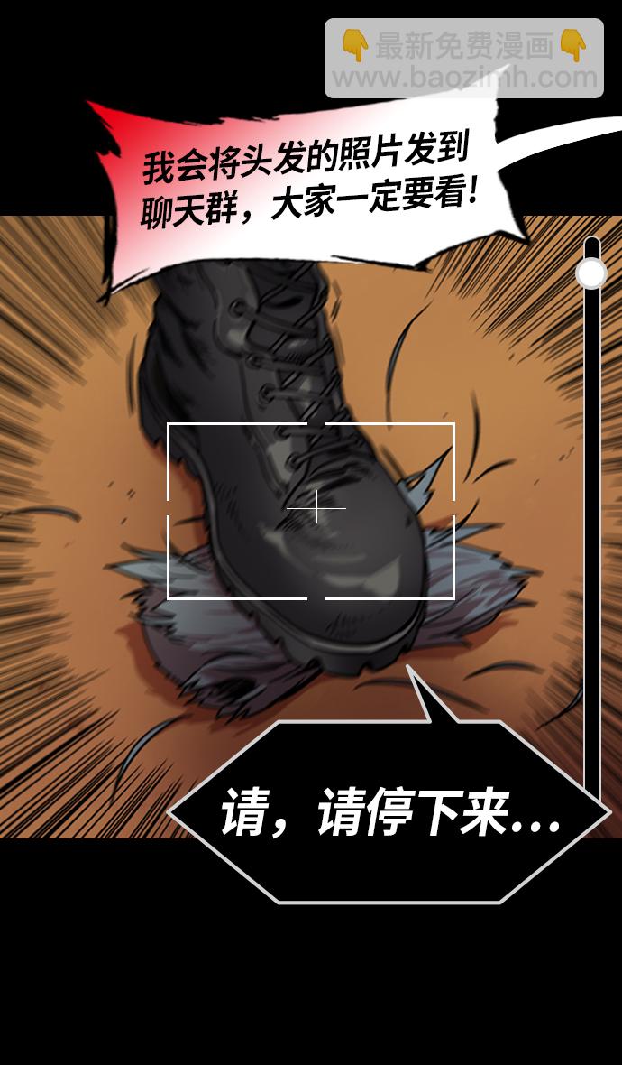 🍟摩登三国 [第218话] 官渡之战-剪头发的曹操 第31页