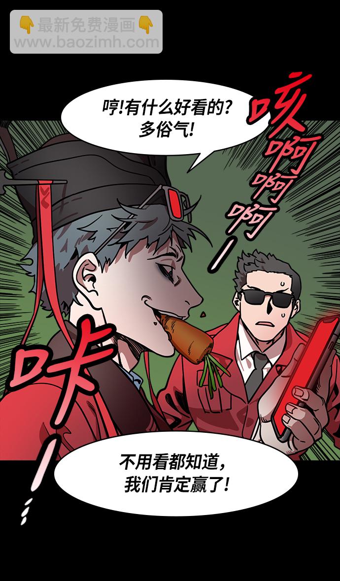 🍟摩登三国 [第220话] 官渡之战-贾诩 vs 曹操 第16页