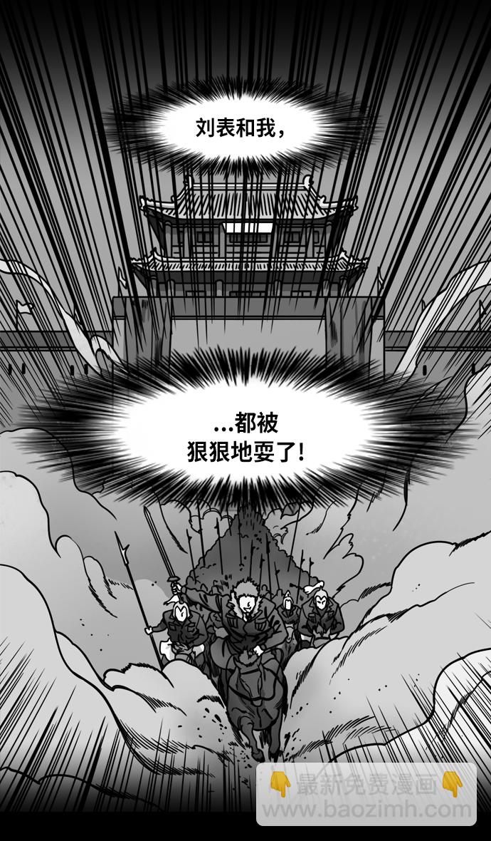 🍟摩登三国 [第220话] 官渡之战-贾诩 vs 曹操 第21页