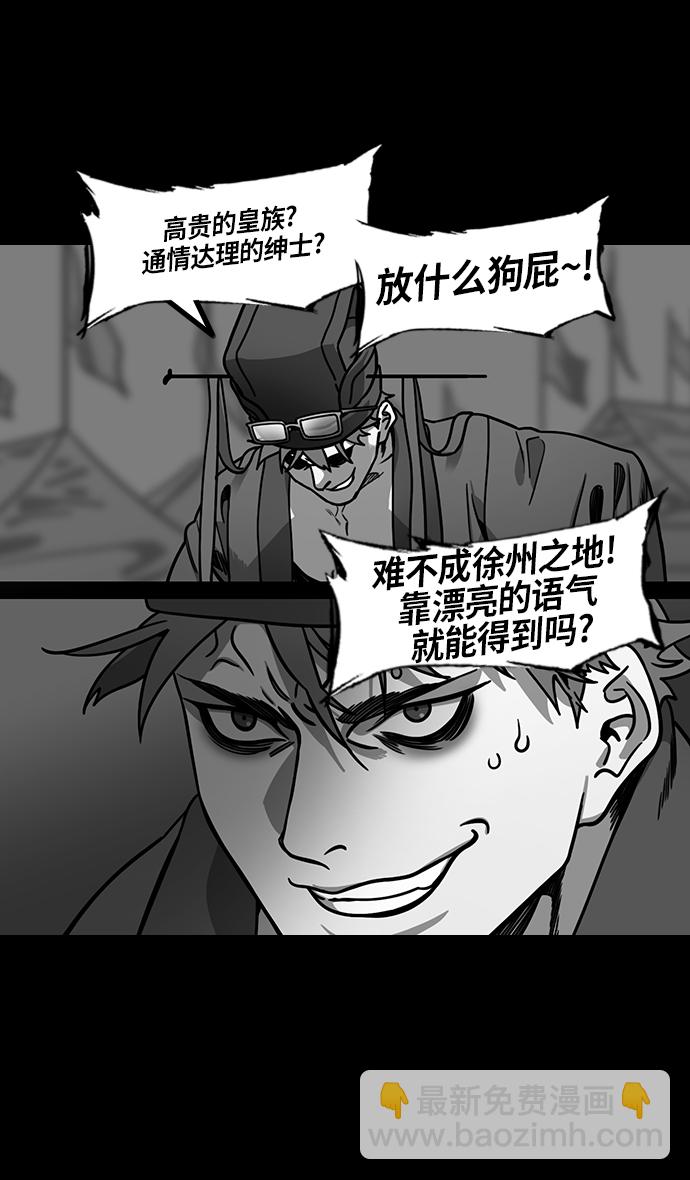 🍟摩登三国 [第220话] 官渡之战-贾诩 vs 曹操 第5页