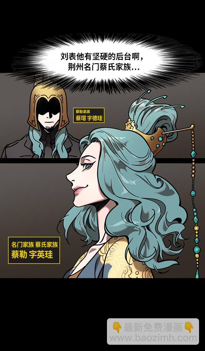 🍟摩登三国 [第220话] 官渡之战-贾诩 vs 曹操 第6页