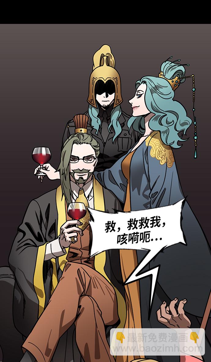 🍟摩登三国 [第220话] 官渡之战-贾诩 vs 曹操 第7页
