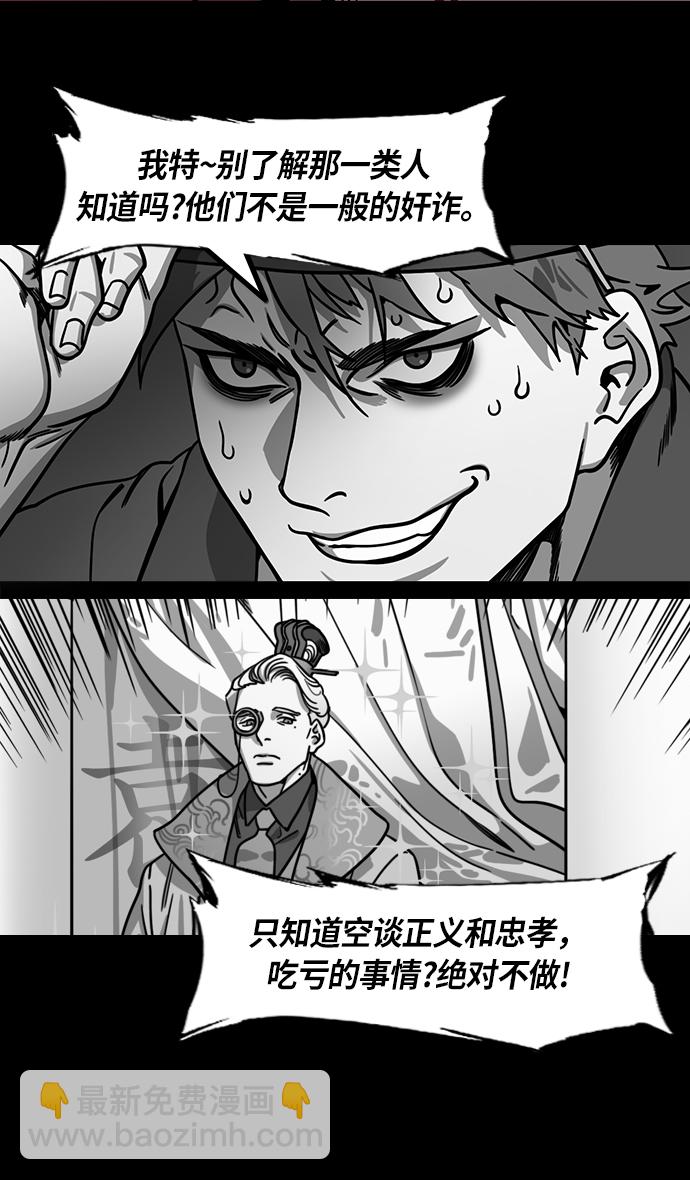 🍟摩登三国 [第220话] 官渡之战-贾诩 vs 曹操 第9页