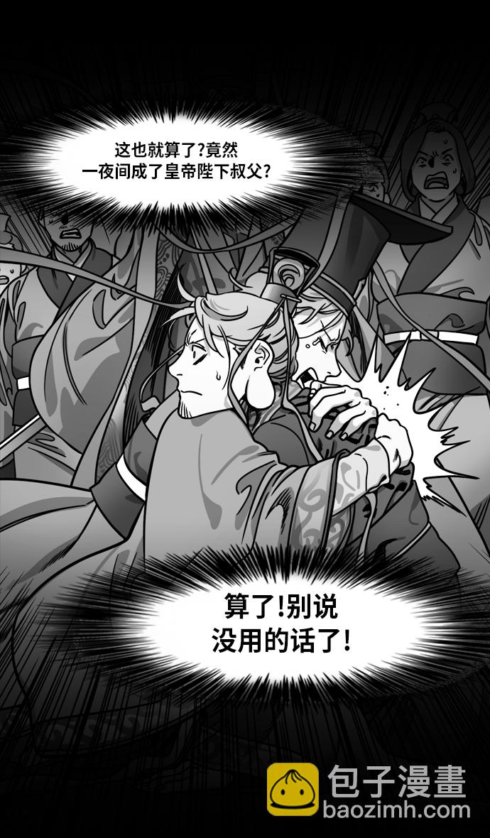 🍟摩登三国 [第222话] 官渡之战-成为独眼的夏侯惇 第13页