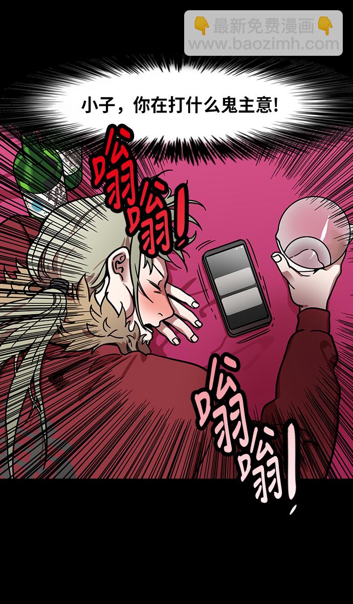 🍟摩登三国 [第222话] 官渡之战-成为独眼的夏侯惇 第15页