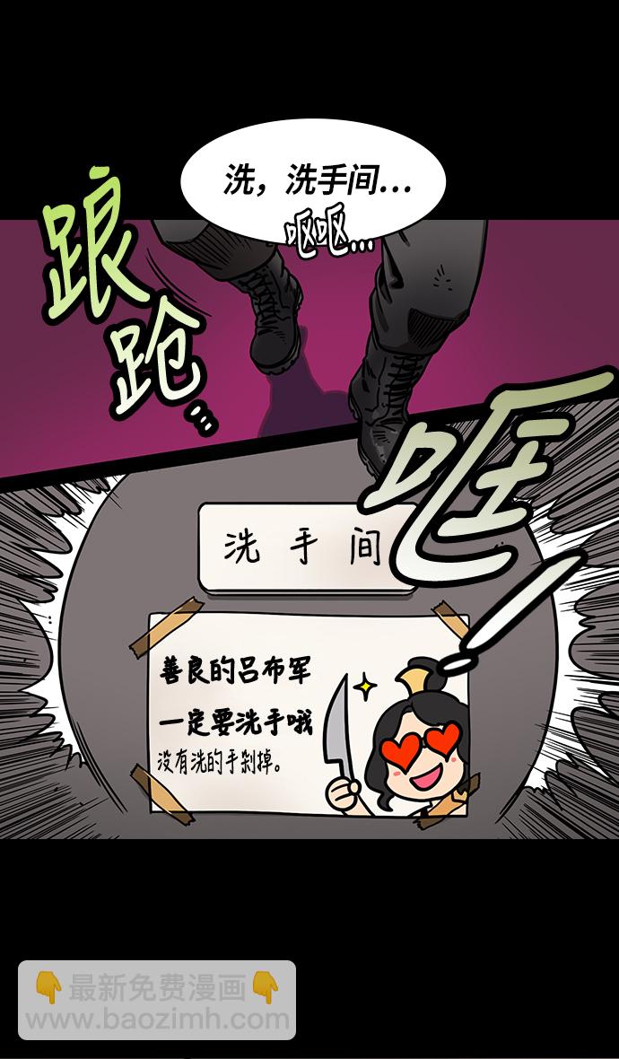 🍟摩登三国 [第222话] 官渡之战-成为独眼的夏侯惇 第18页