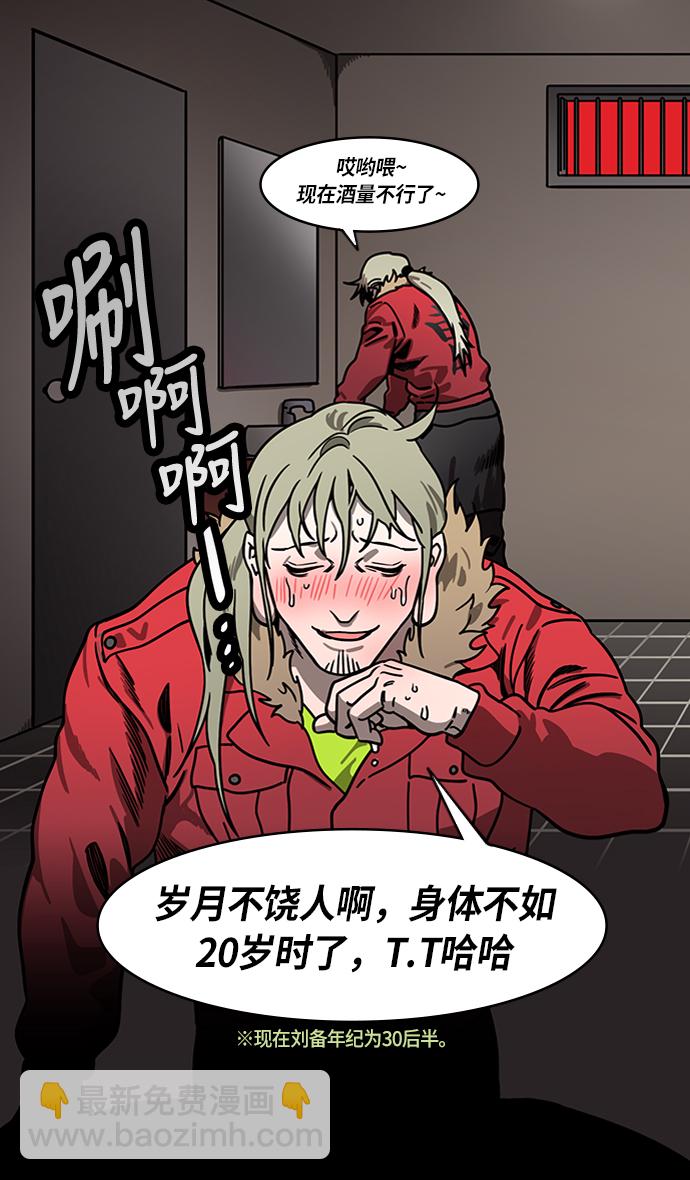 🍟摩登三国 [第222话] 官渡之战-成为独眼的夏侯惇 第19页
