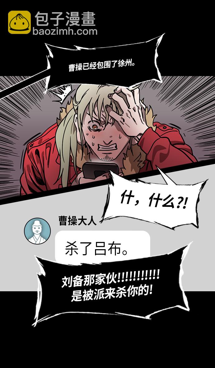 🍟摩登三国 [第222话] 官渡之战-成为独眼的夏侯惇 第22页