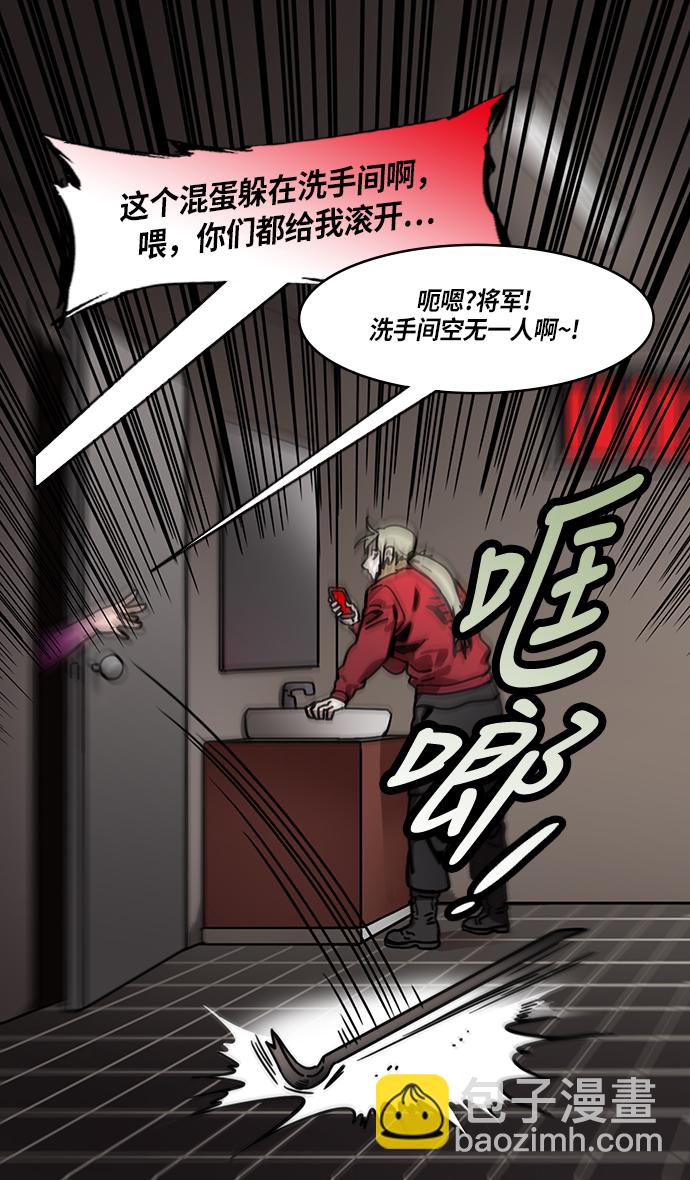 🍟摩登三国 [第222话] 官渡之战-成为独眼的夏侯惇 第24页