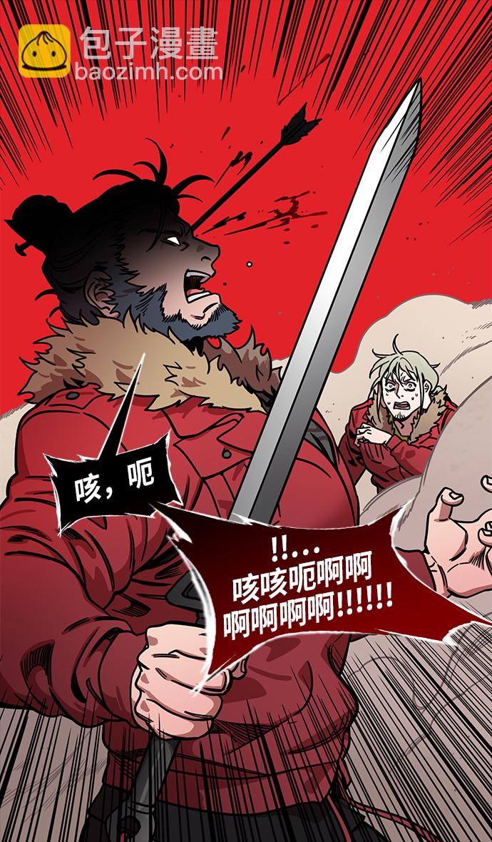 🍟摩登三国 [第222话] 官渡之战-成为独眼的夏侯惇 第31页