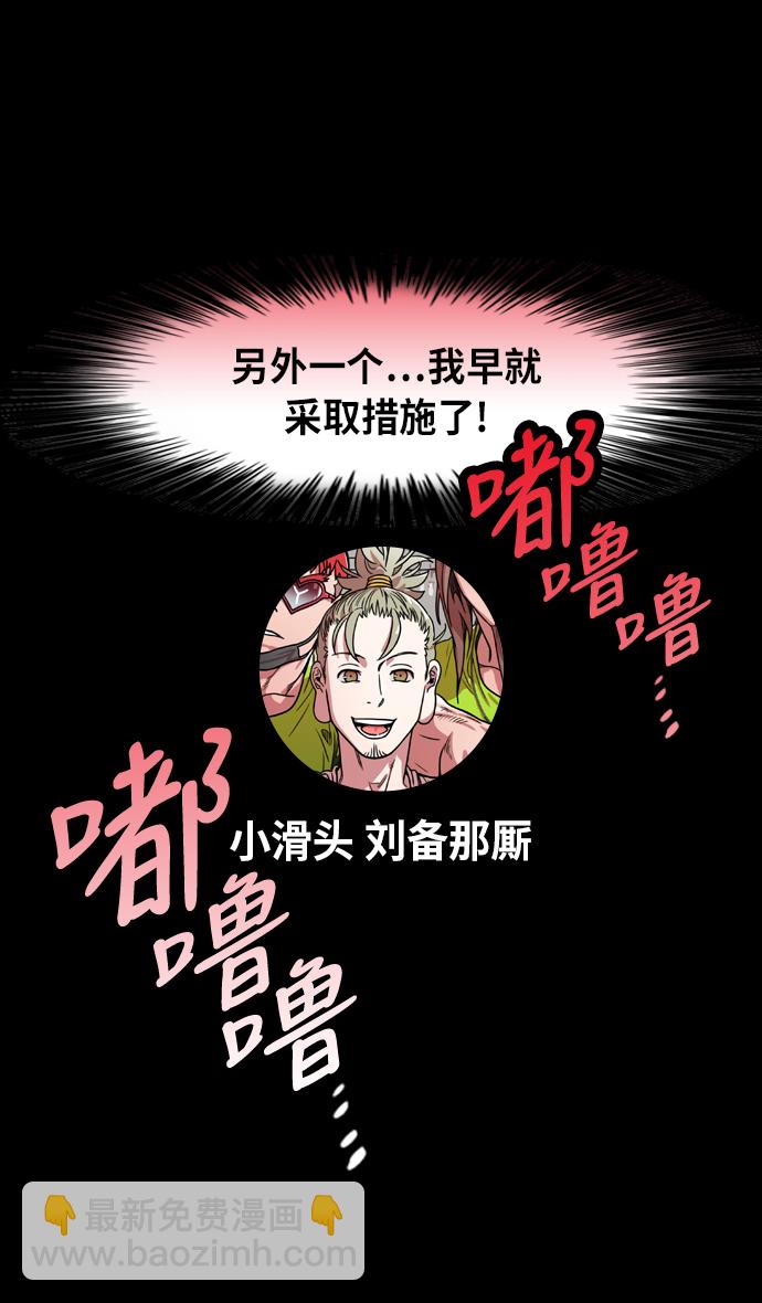 🍟摩登三国 [第222话] 官渡之战-成为独眼的夏侯惇 第8页