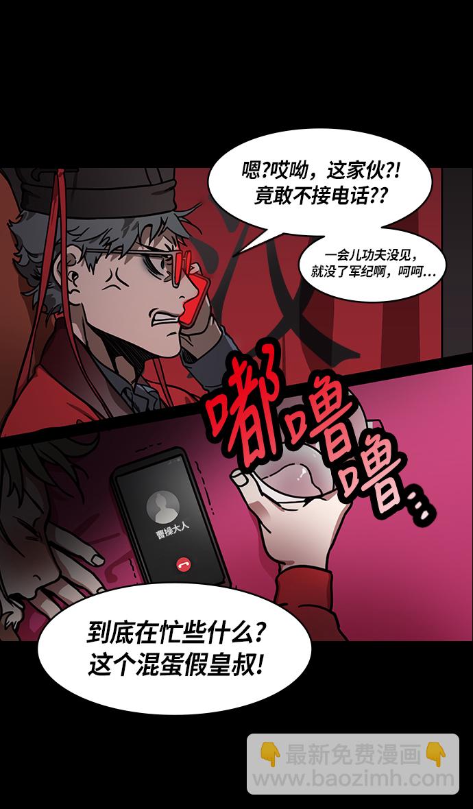 🍟摩登三国 [第222话] 官渡之战-成为独眼的夏侯惇 第9页