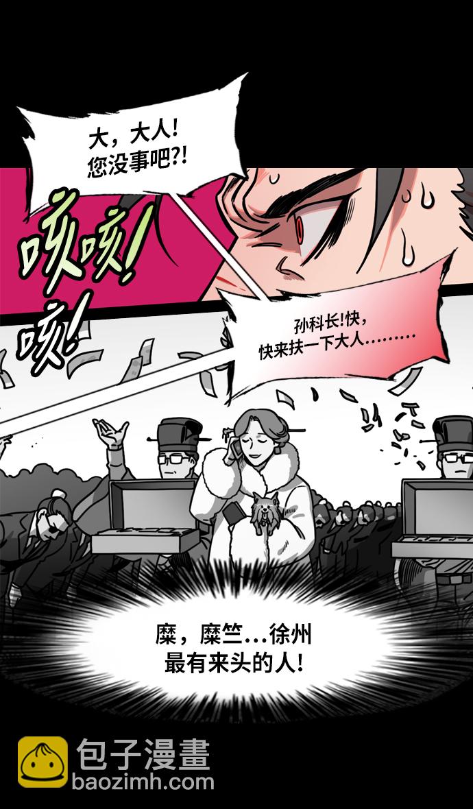 🍟摩登三国 [第224话] 官渡之战-失散的三兄弟 第19页