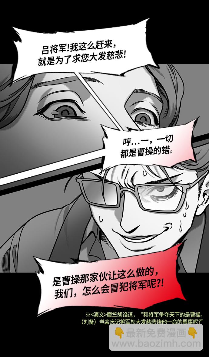 🍟摩登三国 [第224话] 官渡之战-失散的三兄弟 第20页