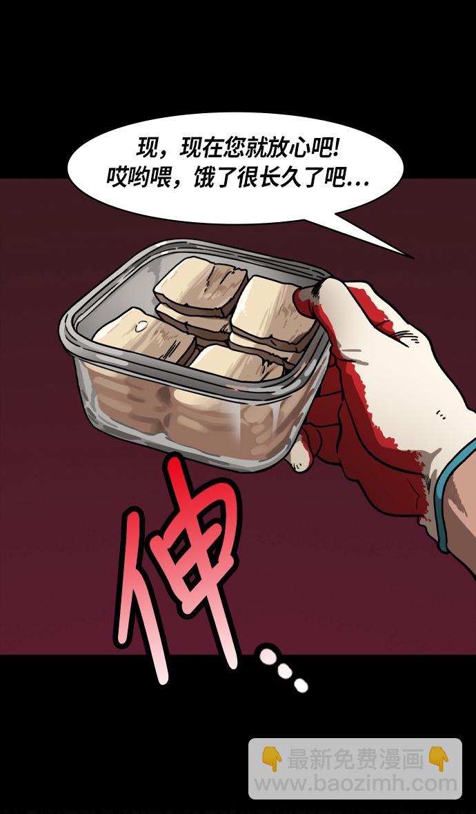 🍟摩登三国 [第224话] 官渡之战-失散的三兄弟 第22页