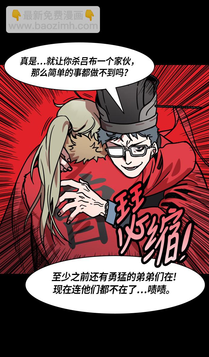 🍟摩登三国 [第224话] 官渡之战-失散的三兄弟 第30页