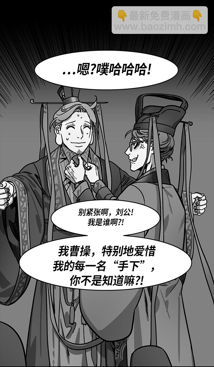 🍟摩登三国 [第224话] 官渡之战-失散的三兄弟 第31页