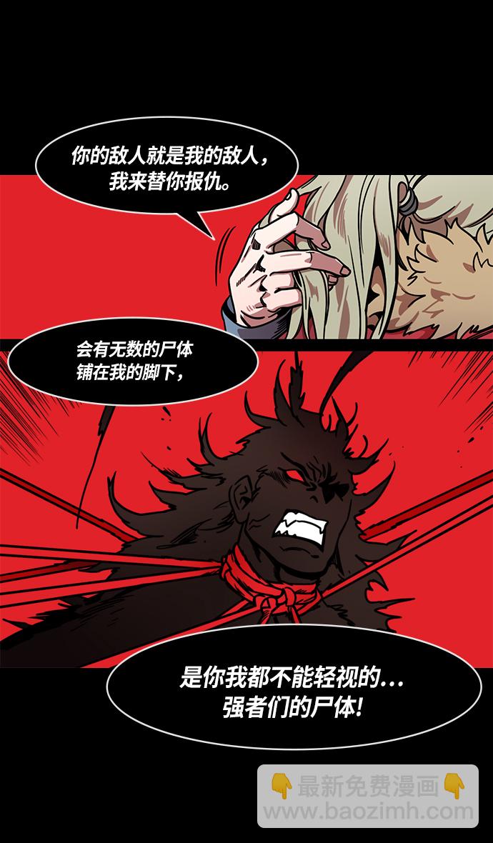 🍟摩登三国 [第224话] 官渡之战-失散的三兄弟 第32页