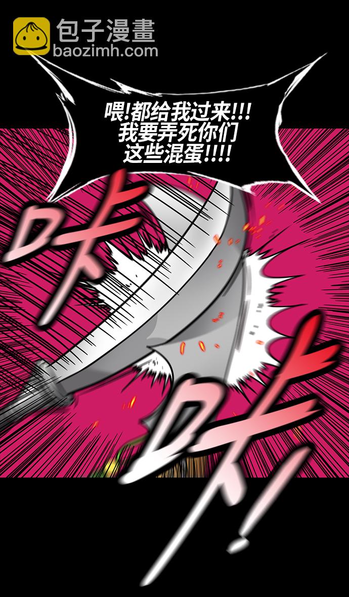 🍟摩登三国 [第224话] 官渡之战-失散的三兄弟 第6页