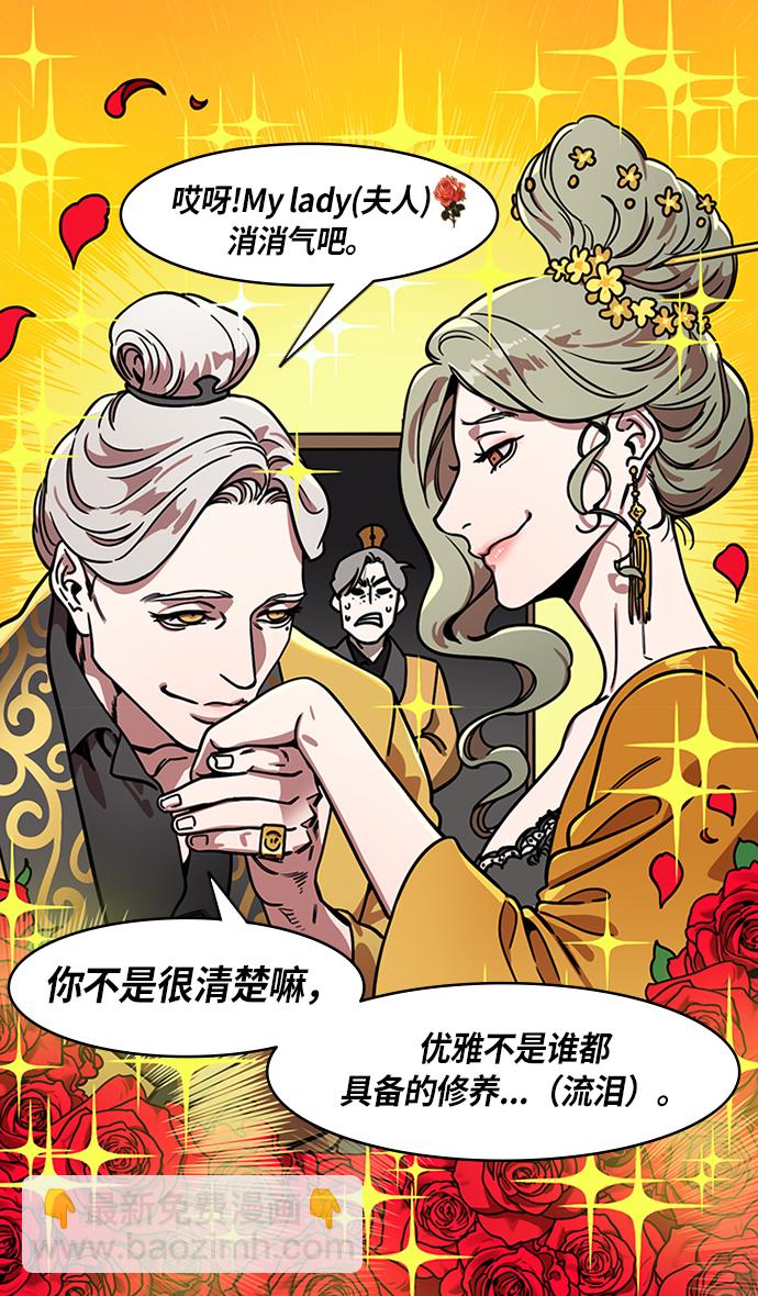 🍟摩登三国 [第226话] 官渡之战-闭门不出的公孙瓒 第11页
