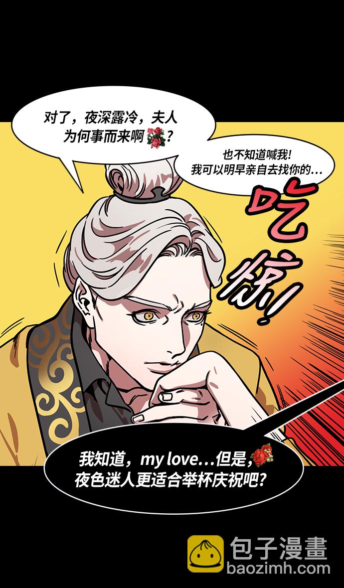 🍟摩登三国 [第226话] 官渡之战-闭门不出的公孙瓒 第12页
