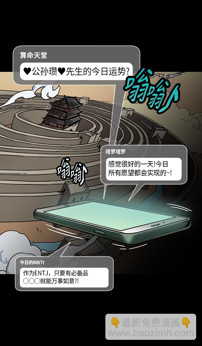 🍟摩登三国 [第226话] 官渡之战-闭门不出的公孙瓒 第19页