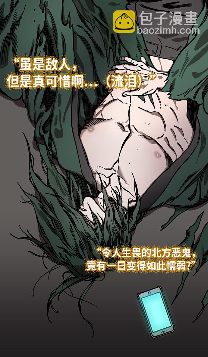 🍟摩登三国 [第226话] 官渡之战-闭门不出的公孙瓒 第21页