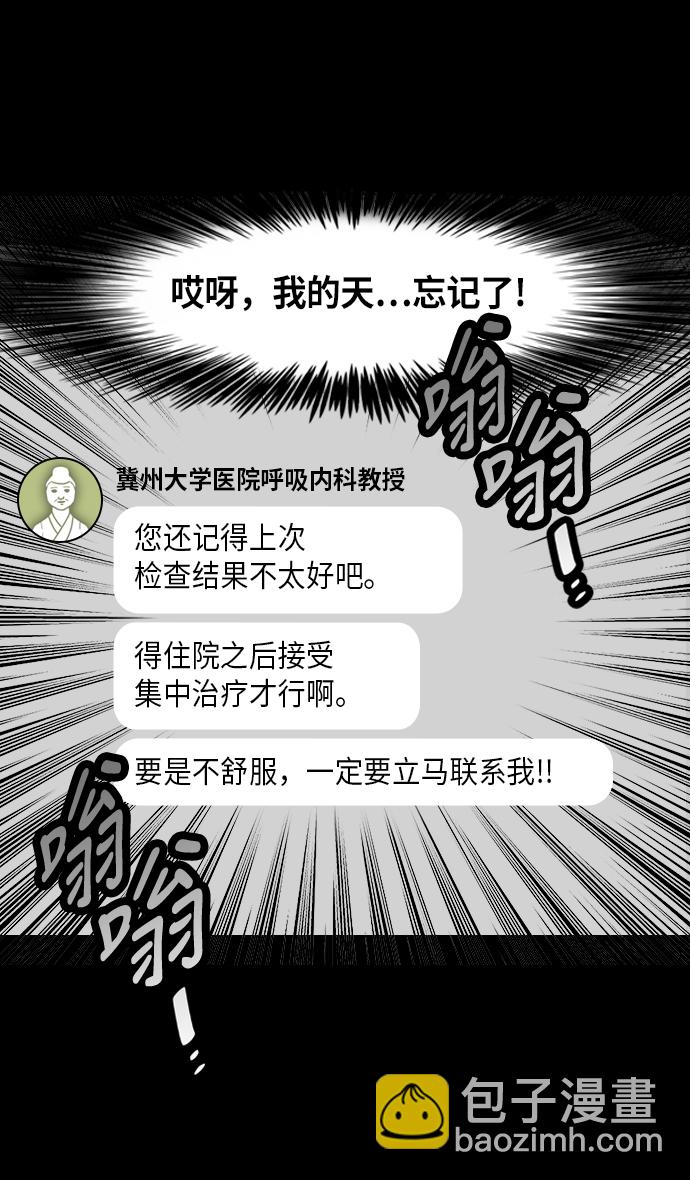 🍟摩登三国 [第226话] 官渡之战-闭门不出的公孙瓒 第24页