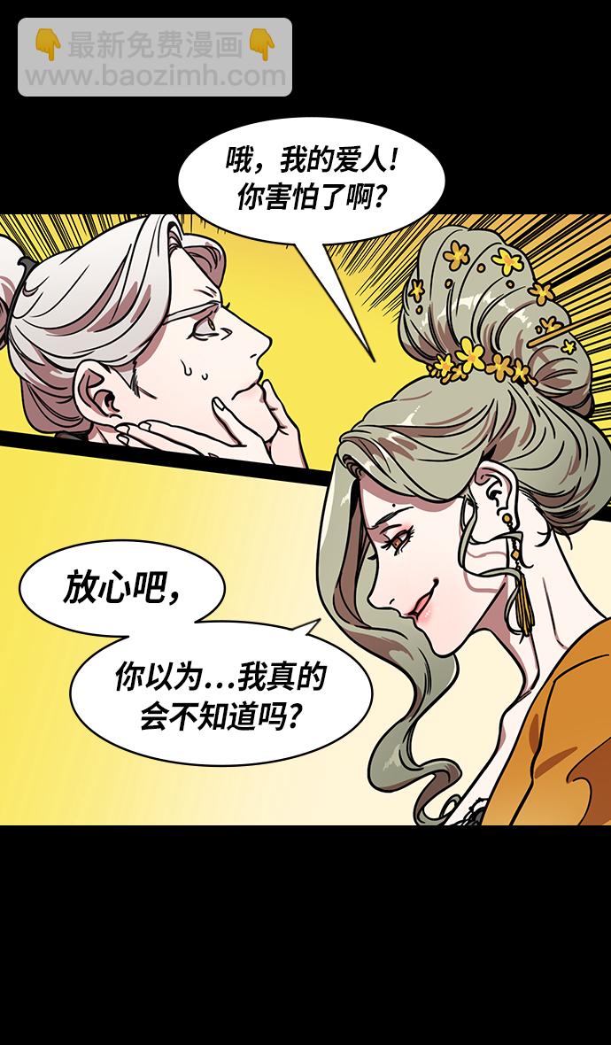 🍟摩登三国 [第226话] 官渡之战-闭门不出的公孙瓒 第25页
