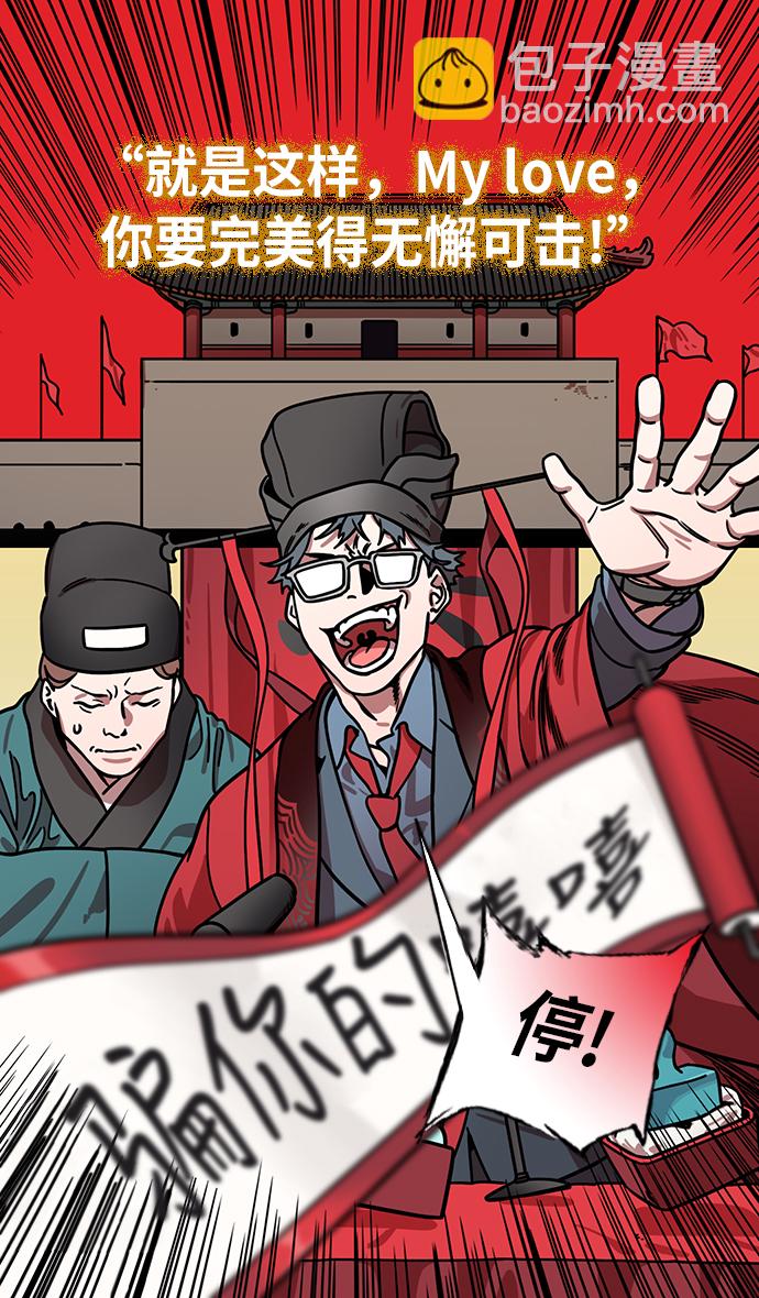 🍟摩登三国 [第226话] 官渡之战-闭门不出的公孙瓒 第28页