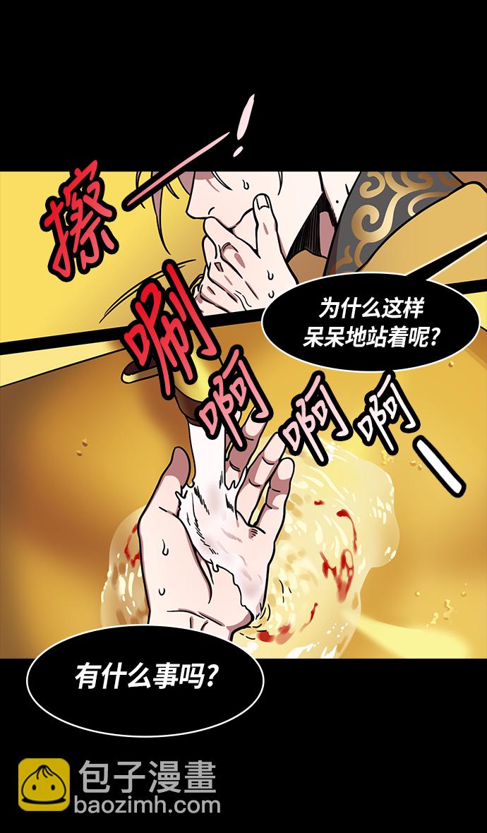🍟摩登三国 [第226话] 官渡之战-闭门不出的公孙瓒 第3页