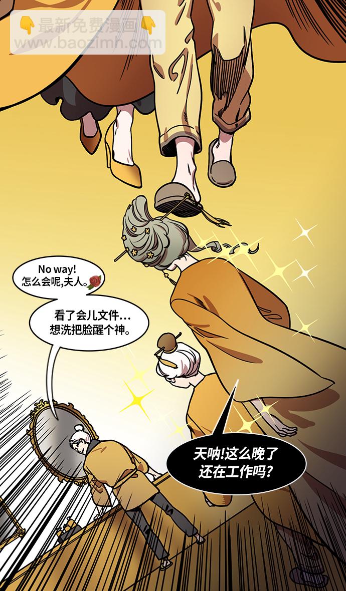 🍟摩登三国 [第226话] 官渡之战-闭门不出的公孙瓒 第4页