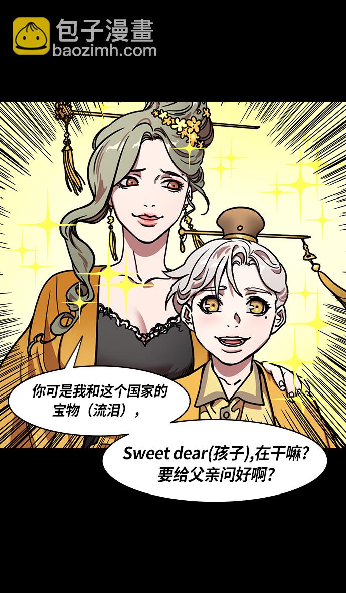 🍟摩登三国 [第226话] 官渡之战-闭门不出的公孙瓒 第6页