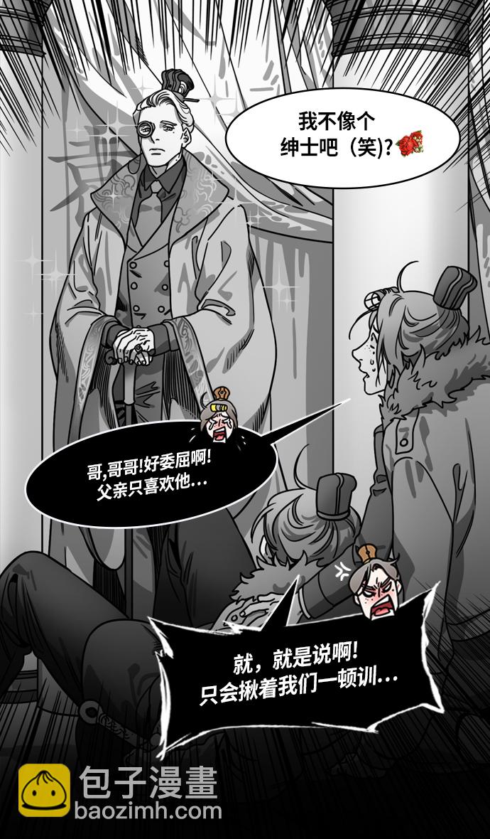 🍟摩登三国 [第226话] 官渡之战-闭门不出的公孙瓒 第9页