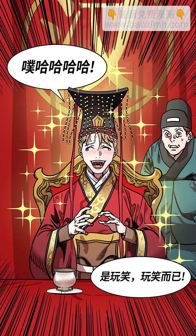 🍟摩登三国 [第228话] 官渡之战-傀儡刘备 第10页