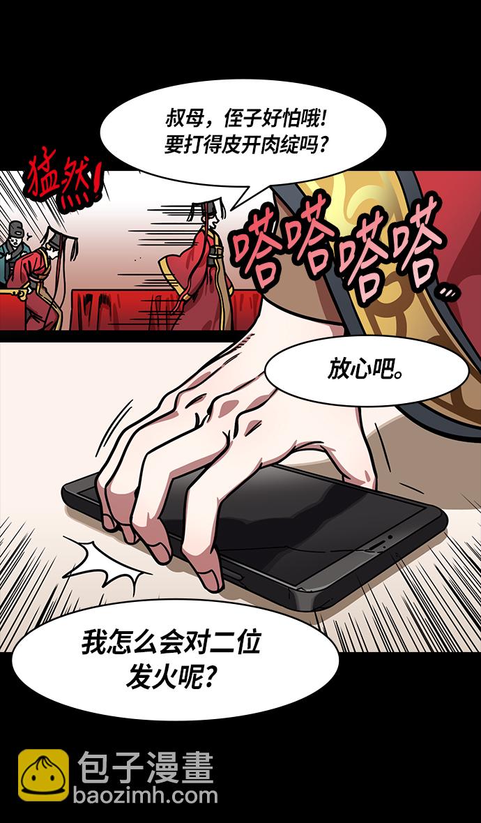 🍟摩登三国 [第228话] 官渡之战-傀儡刘备 第11页