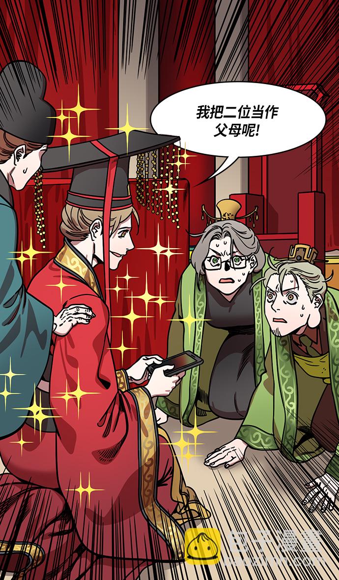 🍟摩登三国 [第228话] 官渡之战-傀儡刘备 第12页