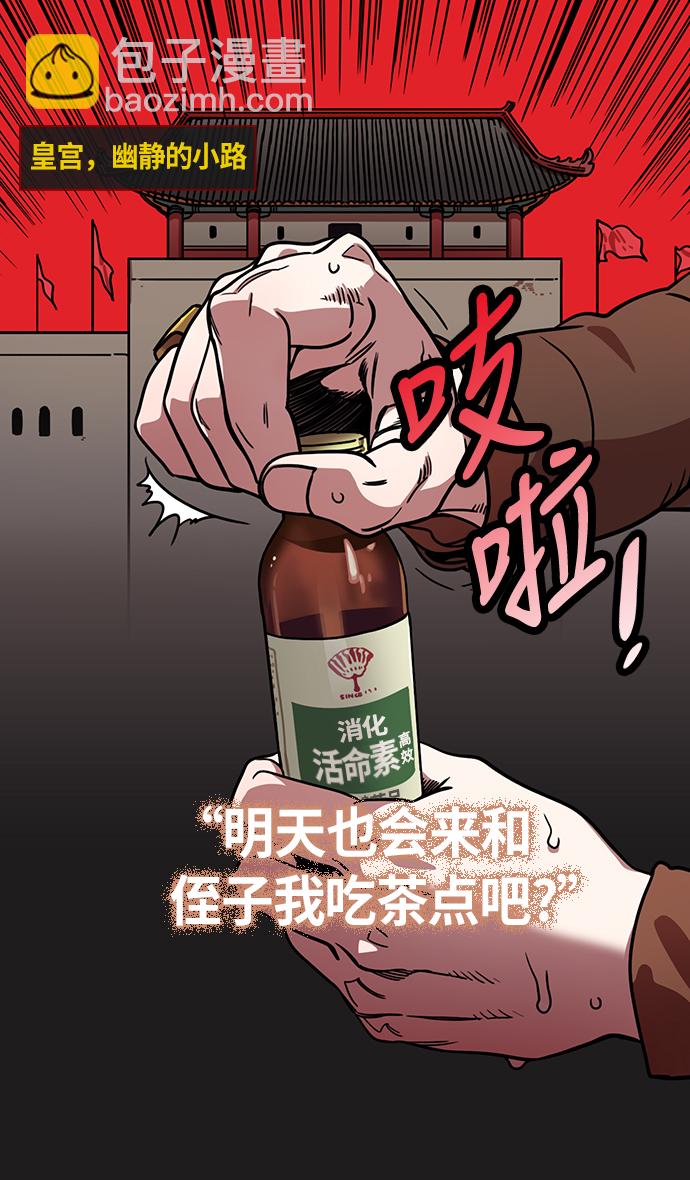 🍟摩登三国 [第228话] 官渡之战-傀儡刘备 第16页
