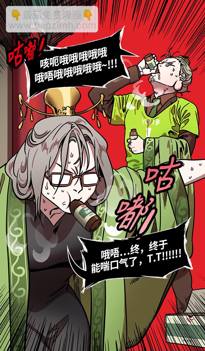 🍟摩登三国 [第228话] 官渡之战-傀儡刘备 第17页