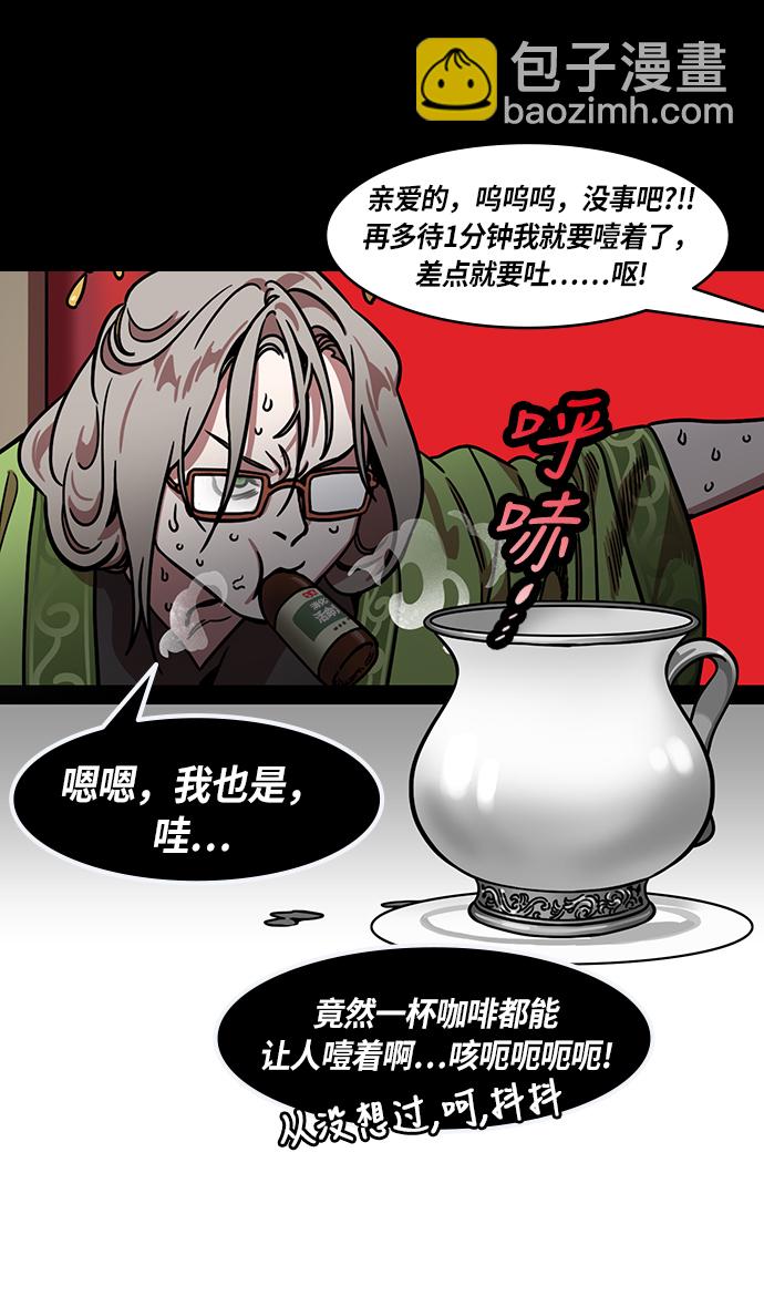 🍟摩登三国 [第228话] 官渡之战-傀儡刘备 第18页