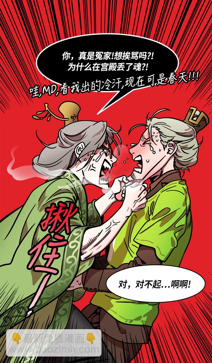 🍟摩登三国 [第228话] 官渡之战-傀儡刘备 第19页