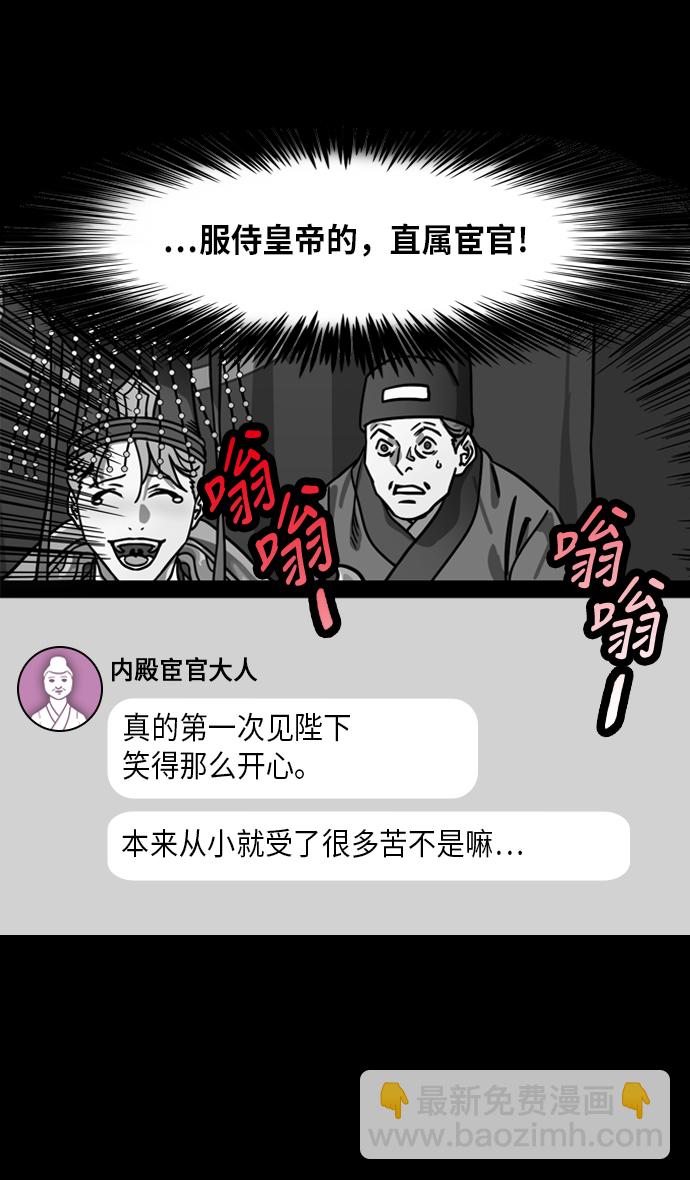 🍟摩登三国 [第228话] 官渡之战-傀儡刘备 第23页