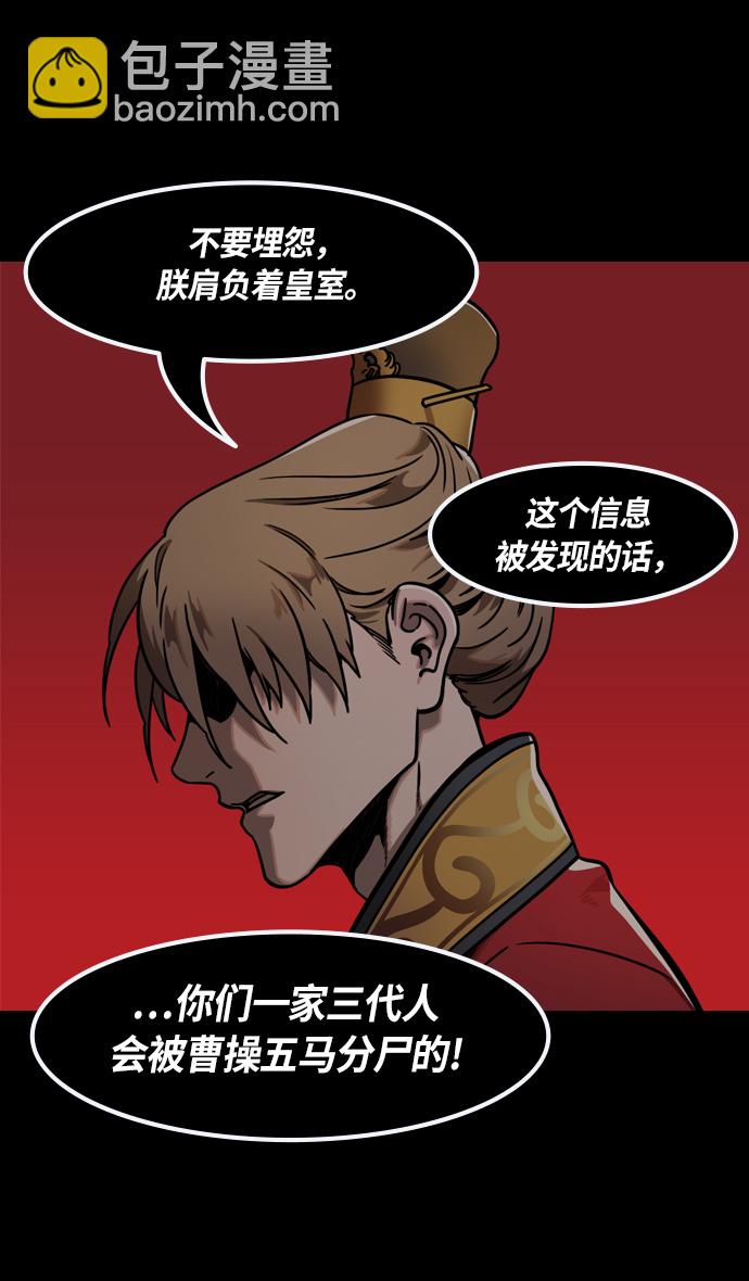🍟摩登三国 [第228话] 官渡之战-傀儡刘备 第28页