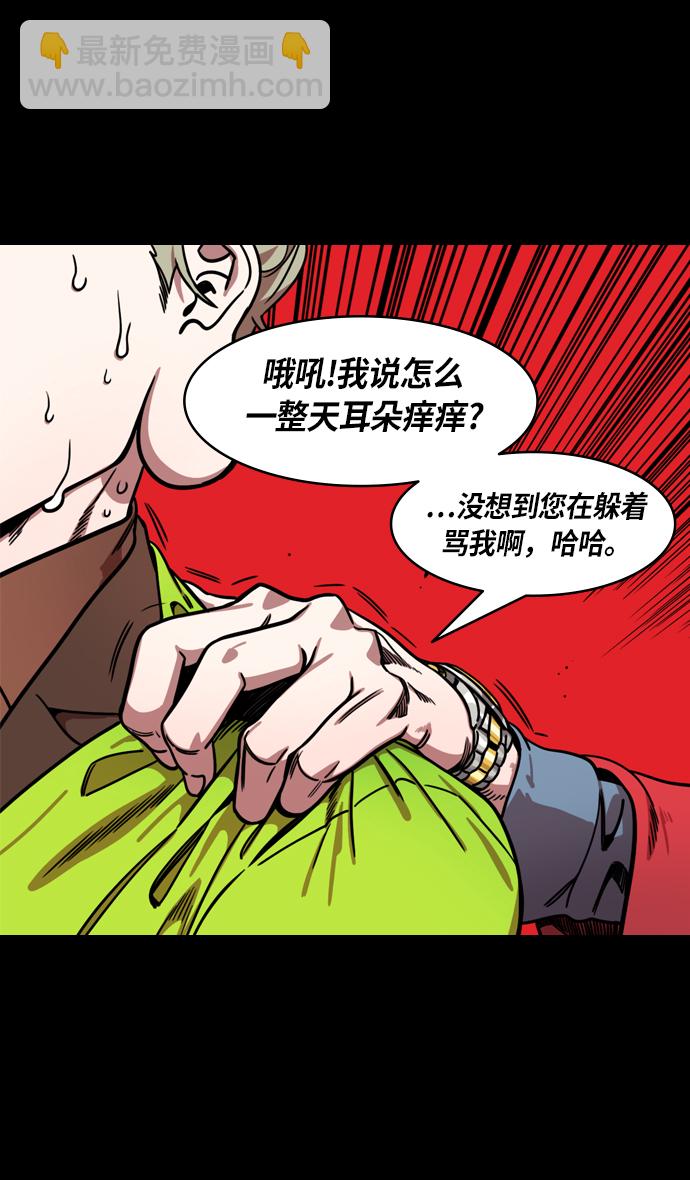 🍟摩登三国 [第228话] 官渡之战-傀儡刘备 第32页