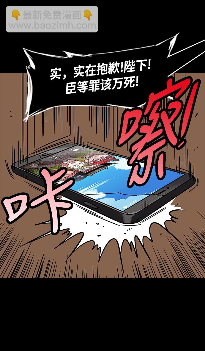 🍟摩登三国 [第228话] 官渡之战-傀儡刘备 第7页