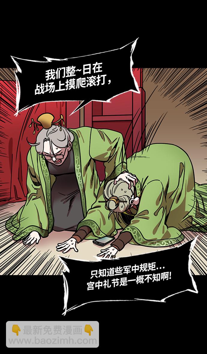 🍟摩登三国 [第228话] 官渡之战-傀儡刘备 第8页