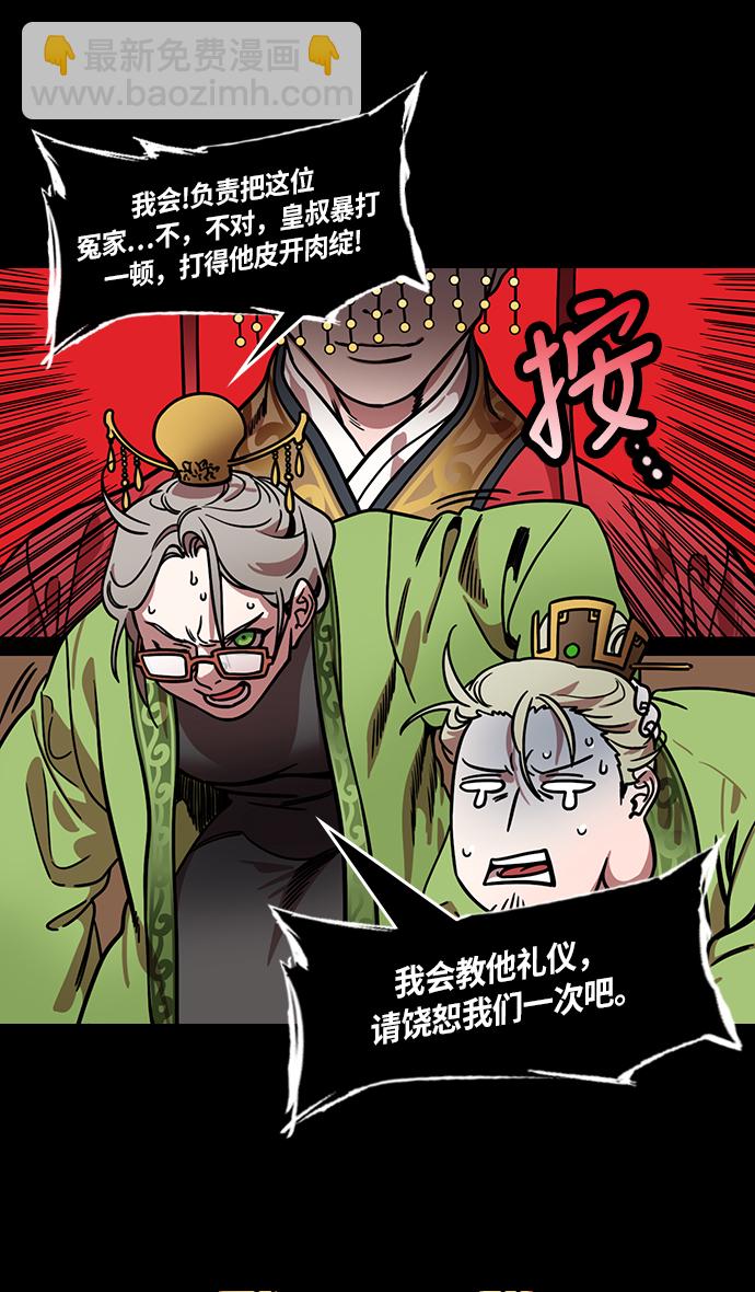 🍟摩登三国 [第228话] 官渡之战-傀儡刘备 第9页