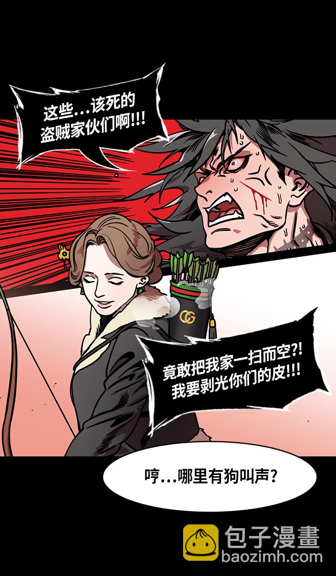 🍟摩登三国 [第230话] 官渡之战-重逢的三兄弟 第17页