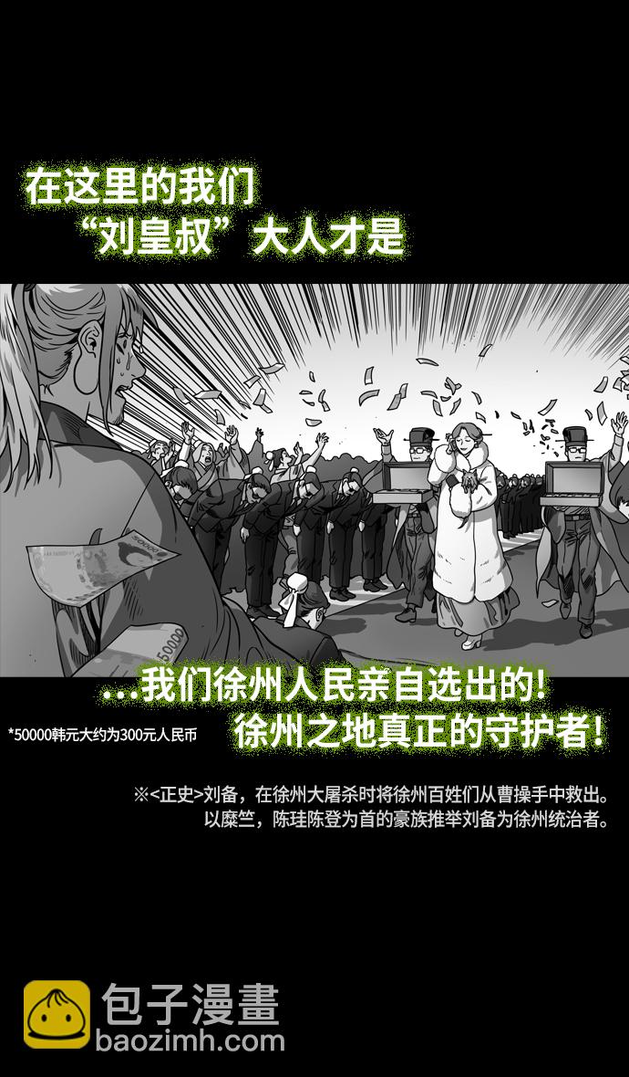🍟摩登三国 [第230话] 官渡之战-重逢的三兄弟 第18页
